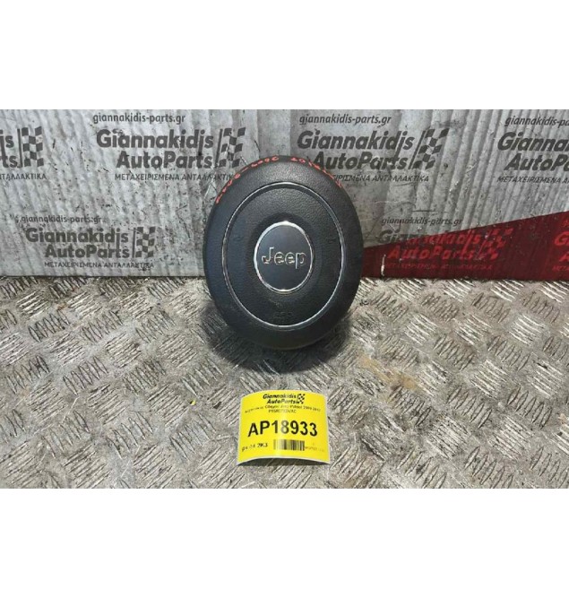 Αερόσακος Οδηγού Jeep Patriot 2009-2017 P1SR37XDVAC