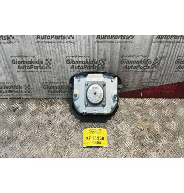 Αερόσακος Οδηγού Skoda Octavia 4 1997-2004 1U0880201A