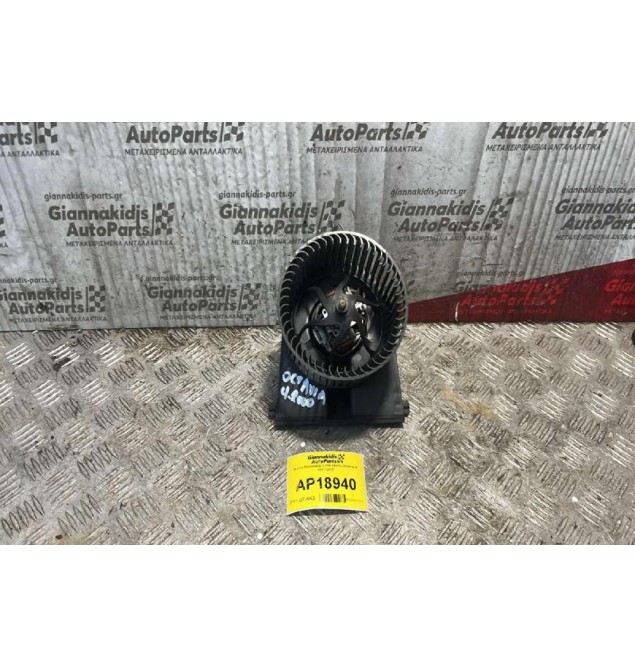 Μοτέρ Καλοριφέρ 2 PIN Skoda Octavia 4 1997-2004