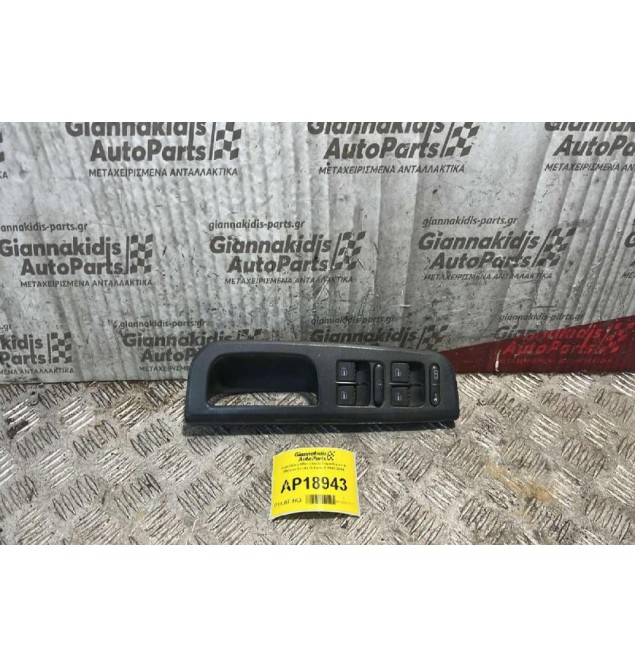 Διακόπτης Ηλεκτρικών Παραθύρων & Πλάισιο Skoda Octavia 4 1997-2004