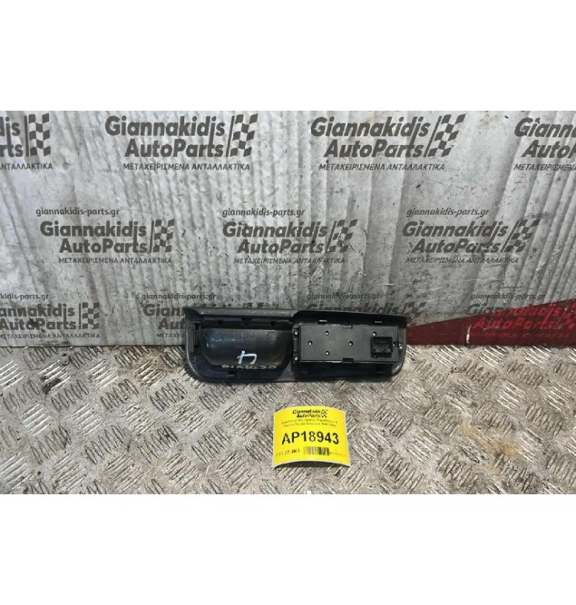 Διακόπτης Ηλεκτρικών Παραθύρων & Πλάισιο Skoda Octavia 4 1997-2004