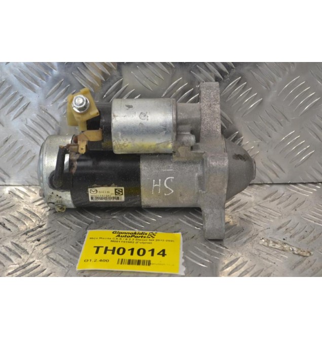 Μίζα Mazda CX-5 / 6 2.2 Diesel SH 2012-2020 M001T81582 (Γνήσια)