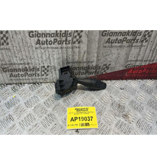 Διακόπτης Υαλοκαθαριστήρων Mondeo Mondeo 2000-2007 1S7T17A553BC