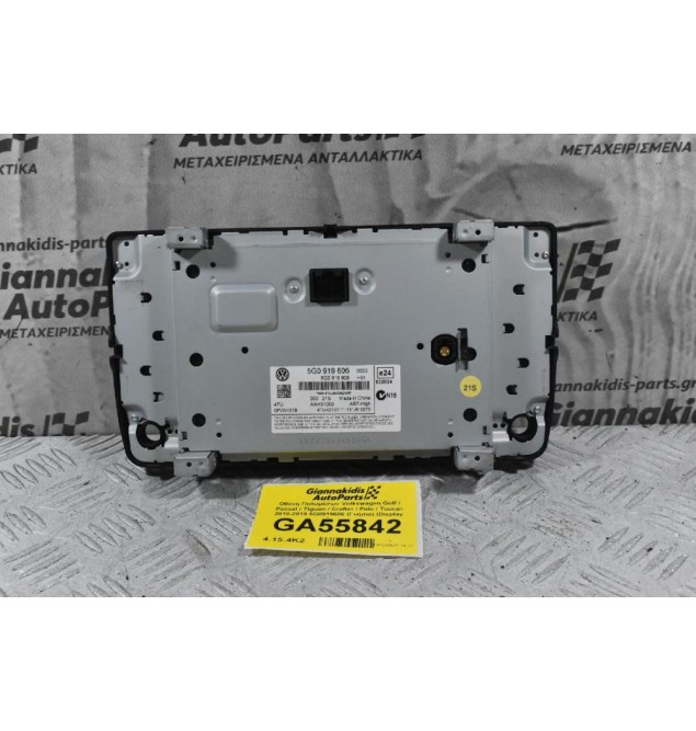 Οθόνη Πολυμέσων Volkswagen Golf / Passat / Tiguan / Crafter / Polo / Touran 2010-2019 5G0919606 (Γνήσια) (Display Screen)