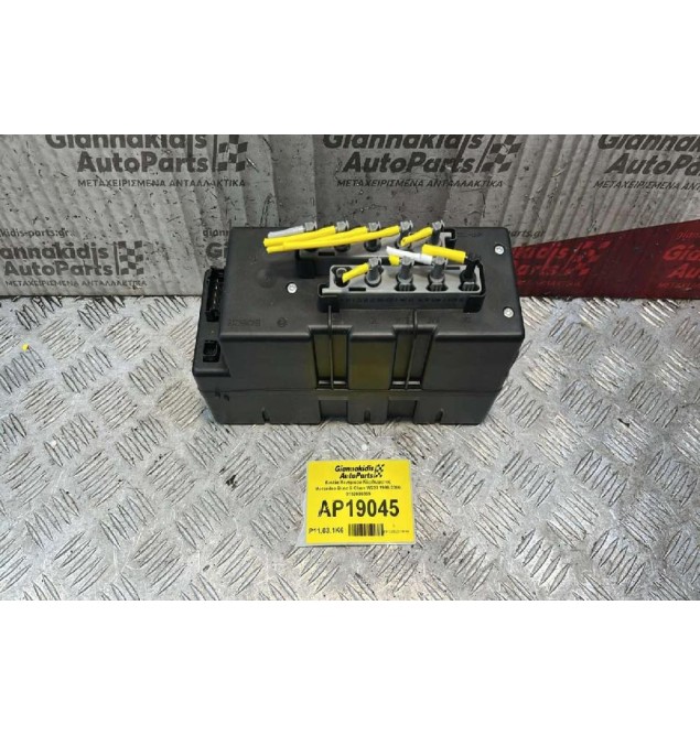 Αντλία Κεντρικού Κλειδώματος Mercedes-Benz S Class W220 1998-2006 0132006359