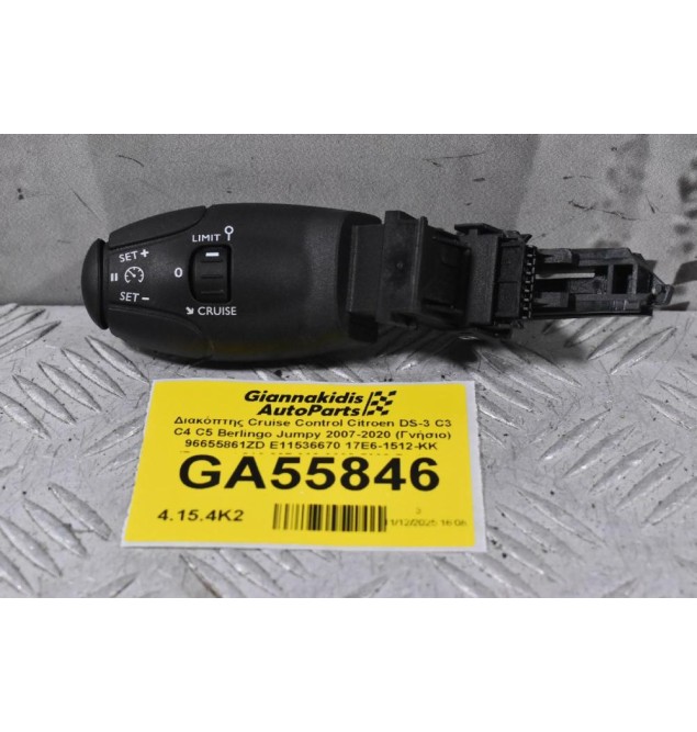 Διακόπτης Cruise Control Citroen DS-3 C3 C4 C5 Berlingo Jumpy 2007-2020 (Γνήσιο) 96655861ZD E11536670 17E6-1512-KK (Peugeot 208 207 308 3008 5008 Partner Expert)