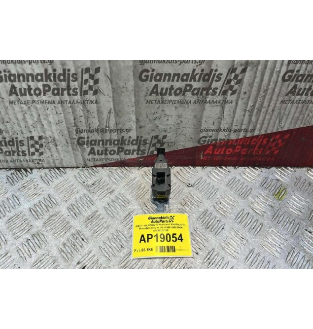 Διακόπτης Αλάρμ & Κεντρικού Κλειδώματος Mercedes-Benz A 140 W168 1998-2004 A1688201210