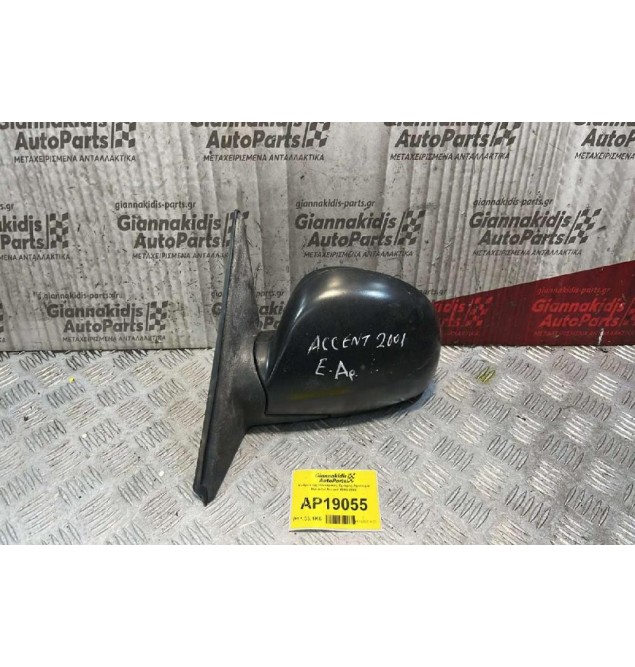 Καθρέπτης Ηλεκτρικός Εμπρός Αριστερά Hyundai Accent 1998-2002