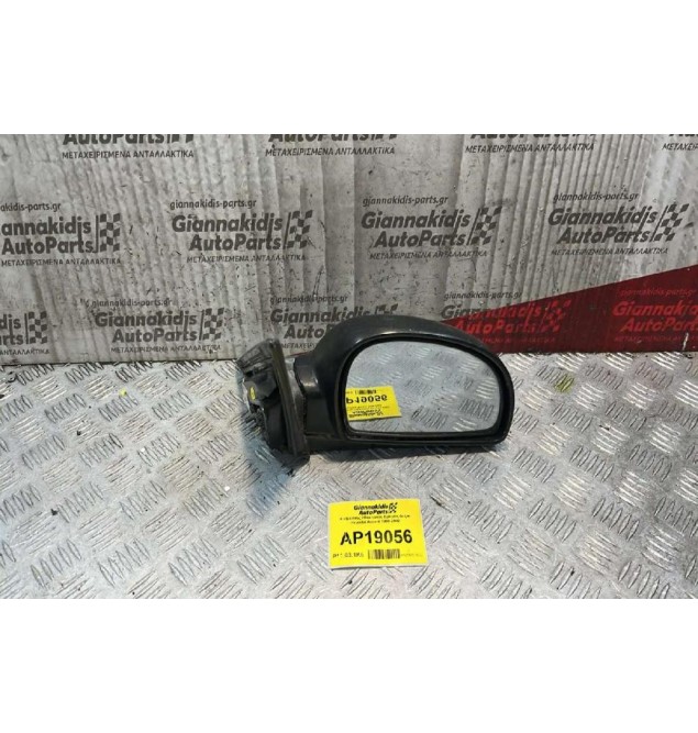 Καθρέπτης Ηλεκτρικός Εμπρός Δεξιά Hyundai Accent 1998-2002