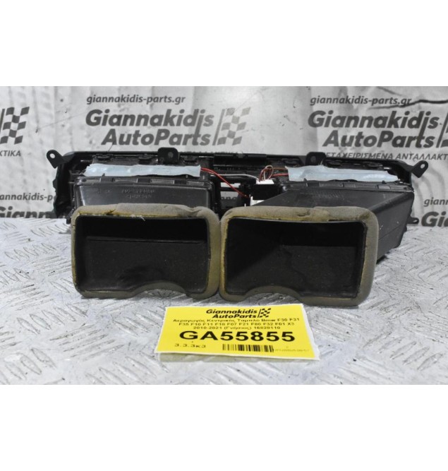 Αεραγωγός Κεντρικός Ταμπλό Bmw F30 F31 F35 F10 F11 F18 F07 F21 F80 F32 F01 X3 2010-2021 (Γνήσιος) 16828110