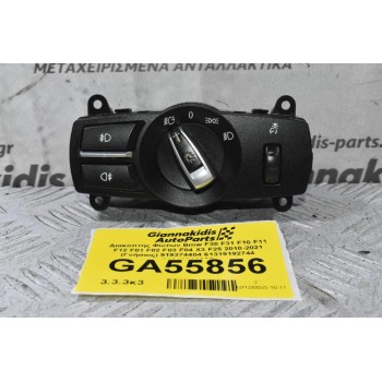 Διακόπτης Φώτων Bmw F30 F31 F10 F11 F12 F01 F02 F03 F04 X3 F25 2010-2021 (Γνήσιος) 919274404 61319192744 61316803965