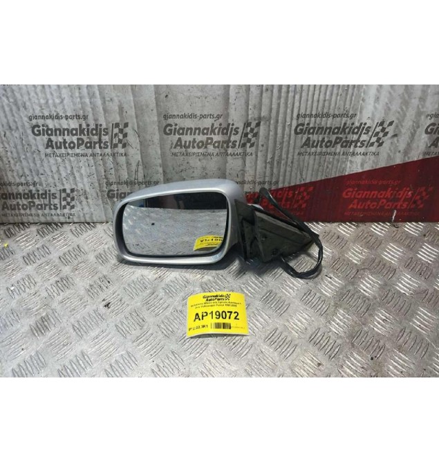 Καθρέπτης Ηλεκτρικός Εμπρός Αριστερά 5 pins Volkswagen Passat 1997-2000