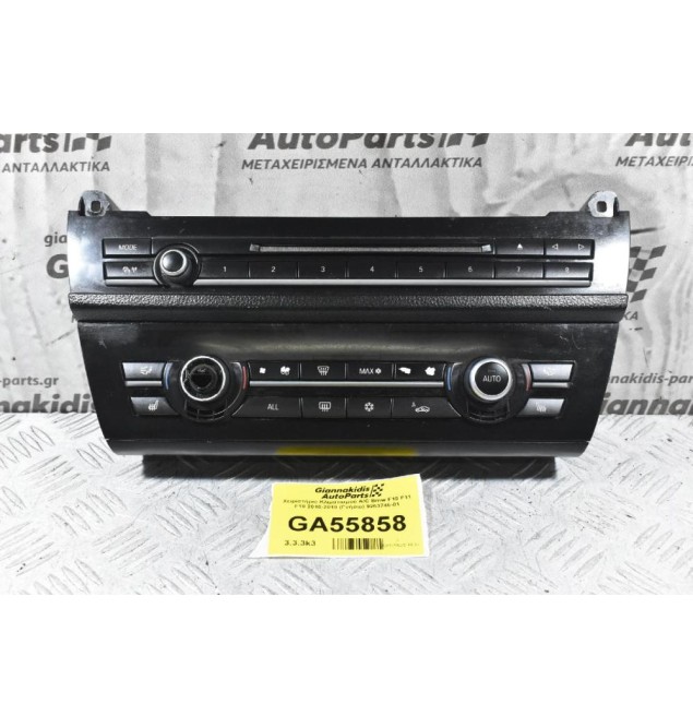 Χειριστήριο Κλιματισμού A/C Bmw F10 F11 F18 2010-2019 (Γνήσιο) 9263746-01