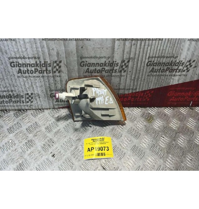 Γωνία Φλας Εμπρός Δεξιά Volkswagen Passat 1997-2000 3B0953049