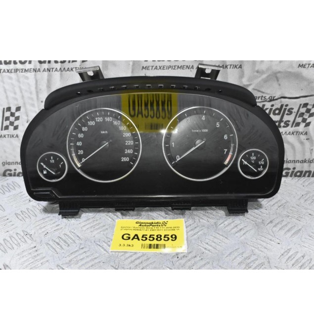 Κοντέρ / Καντράν Bmw F10 F11 2010-2019 (Γνήσιο) 9280477-01 25811511 2232256-11