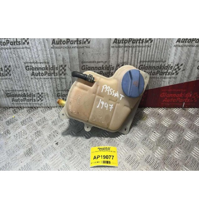 Δοχείο Νερού Volkswagen Passat 1997-2000