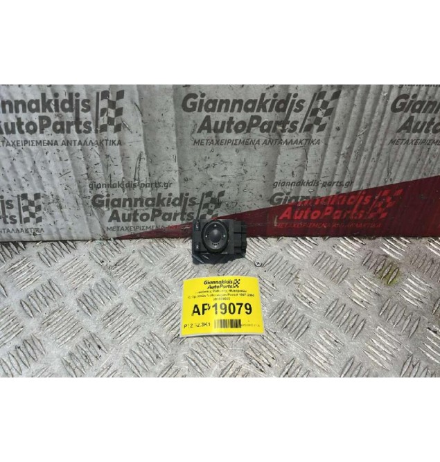 Διακόπτες Ρύθμισης Ηλεκτρικών Καθρεπτών Volkswagen Passat 1997-2000 3B1959565