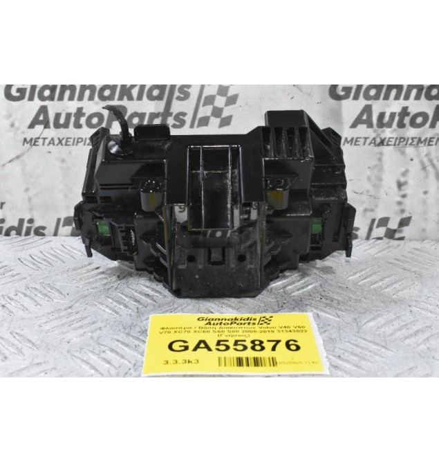 Φλασιέρα / Βάση Διακοπτών Volvo V40 V60 V70 XC70 XC60 S60 S80 2008-2019 31343022 (Γνήσιος)