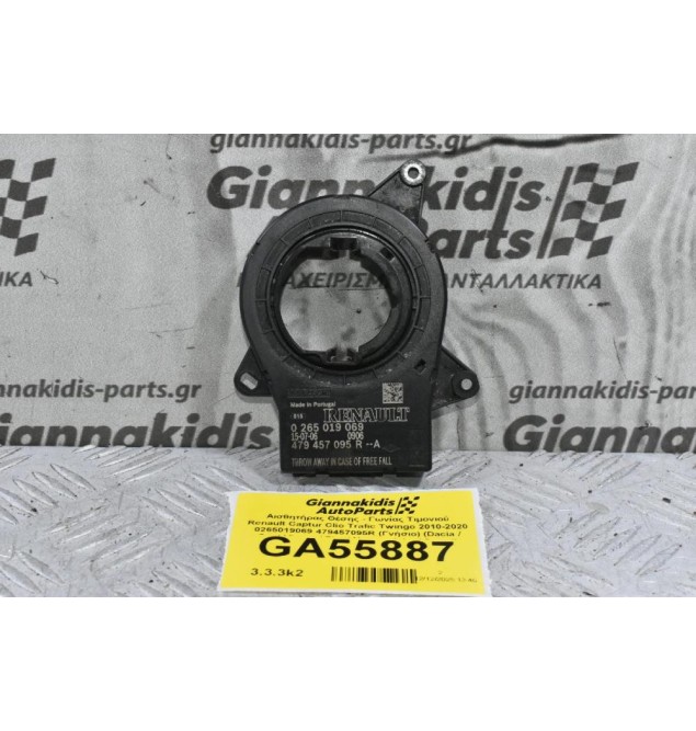 Αισθητήρας Θέσης - Γωνίας Τιμονιού Renault Captur Clio Trafic Twingo 2010-2020 0265019069 479457095R (Γνήσιο) (Dacia / Opel Vivaro / Fiat / Nissan Juke / Smart)