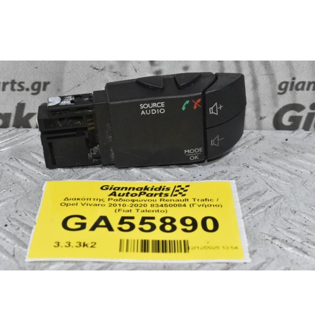 Διακόπτης Ραδιοφώνου Renault Trafic / Opel Vivaro 2010-2020 83450084 (Γνήσιο) (Fiat Talento)