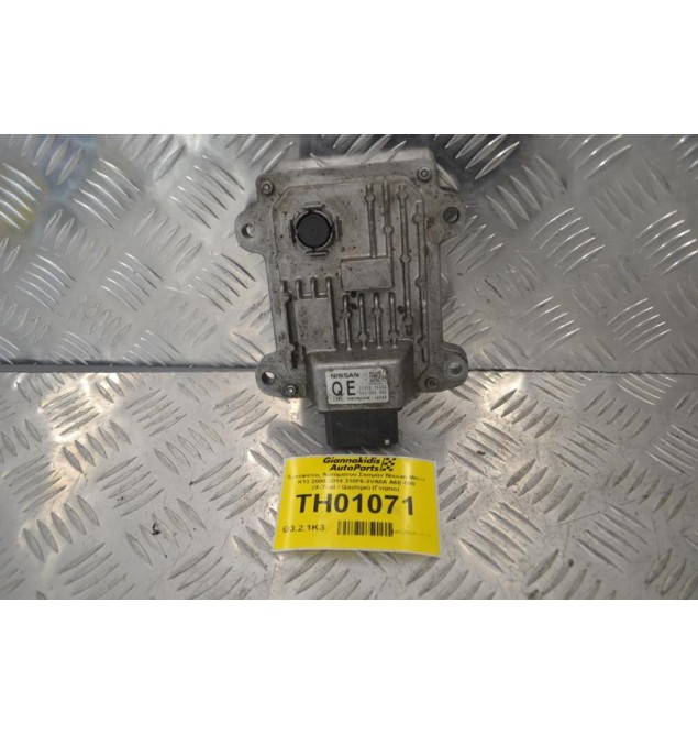 Εγκέφαλος Αυτόματου Σασμάν Nissan Micra K13 2008-2018 310F6-3VA0A A6E-000 (X-Trail / Qashqai) (Γνήσιο)