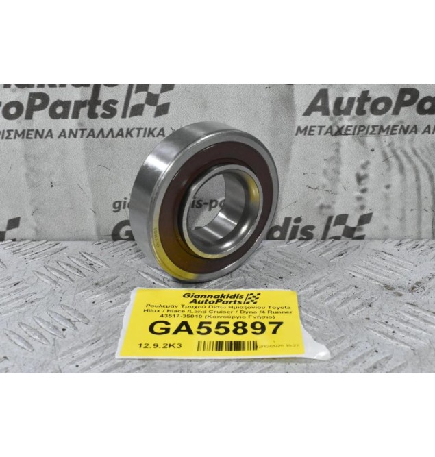 Ρουλεμάν Τροχού Πίσω Ημιαξονίου Toyota Hilux / Hiace /Land Cruiser / Dyna /4 Runner 43517-35010 (Καινούργιο Γνήσιο)