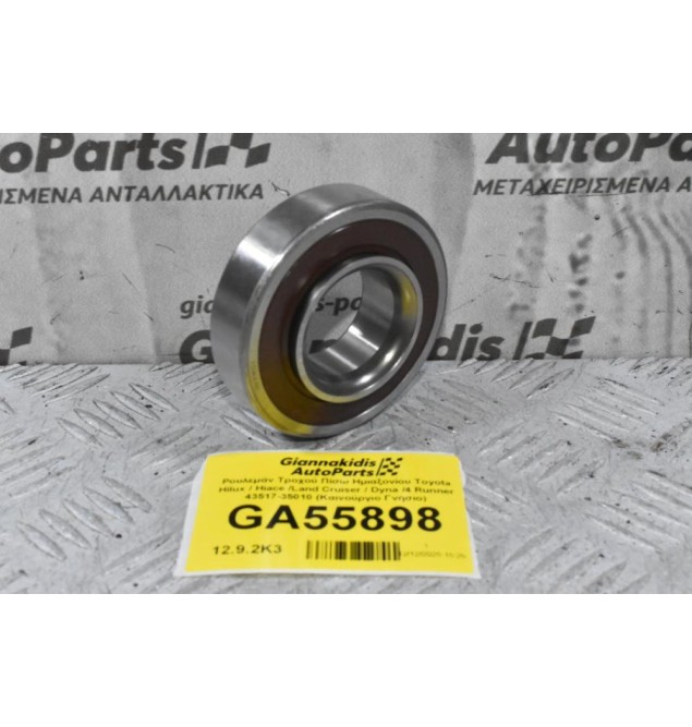 Ρουλεμάν Τροχού Πίσω Ημιαξονίου Toyota Hilux / Hiace /Land Cruiser / Dyna /4 Runner 43517-35010 (Καινούργιο Γνήσιο)