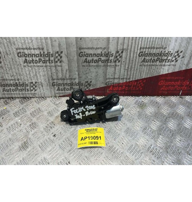 Μοτέρ  Υαλοκαθαριστήρων Πίσω Ford Focus 2004-2008