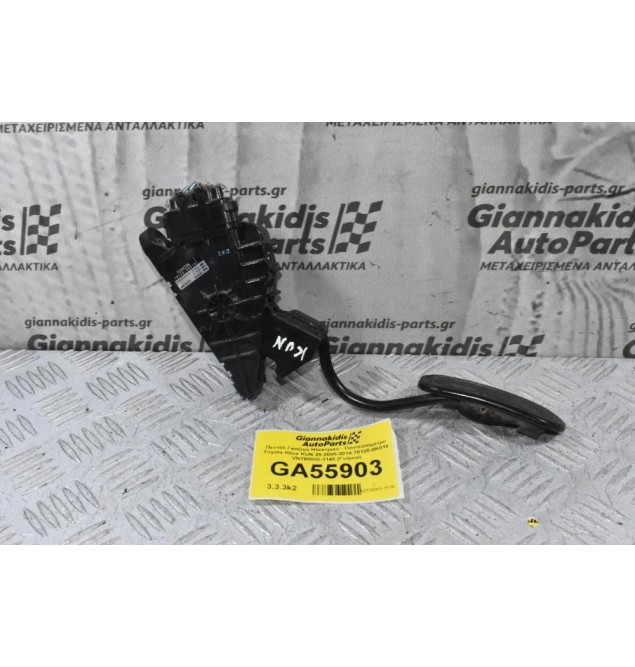 Πεντάλ Γκαζιού Ηλεκτρικό - Ποντεσιόμετρο Toyota Hilux KUN 25 2005-2014 78120-0K010 VN198800-3140 (Γνήσιο)