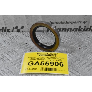 Τσιμούχα Ρουλεμάν Τροχού Πίσω Toyota Hilux 2001-2005 / Dyna 2006-2015 (90310-50006) (Καινούργιο Γνήσιο)