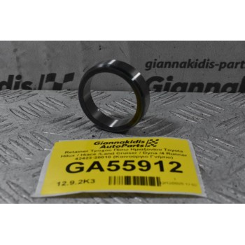 Retainer Τροχού Πίσω Ημιαξονίου Toyota Hilux / Hiace /Land Cruiser / Dyna /4 Runner 42423-20010 (Καινούργιο Γνήσιο)