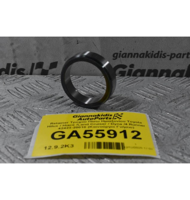 Retainer Τροχού Πίσω Ημιαξονίου Toyota Hilux / Hiace /Land Cruiser / Dyna /4 Runner 42423-20010 (Καινούργιο Γνήσιο)