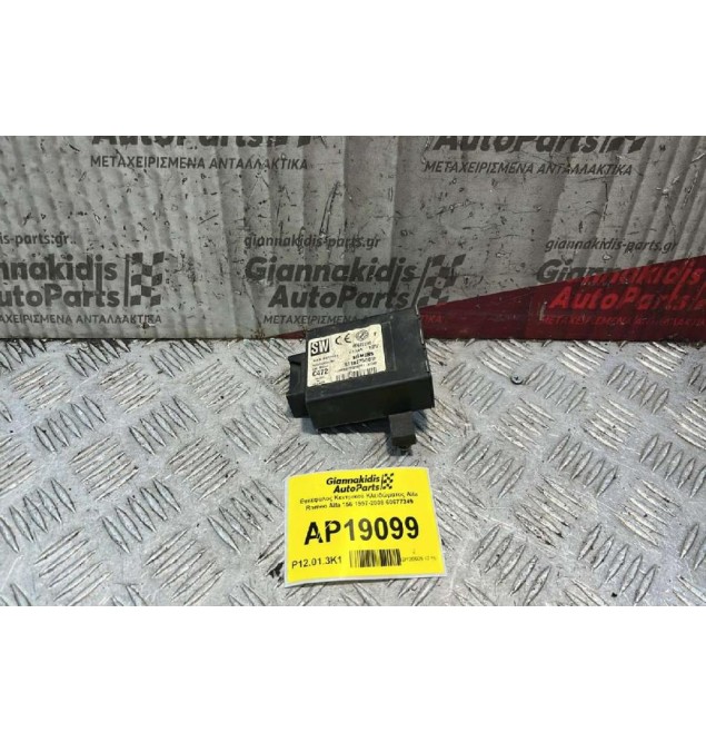 Εγκέφαλος Κεντρικού Κλειδώματος Alfa Romeo Alfa 156 1997-2008 60677249
