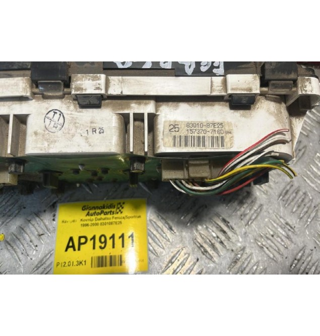 Καντράν - Κοντέρ Daihatsu Feroza 1996-2000 8301087E25