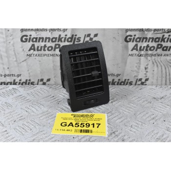 Αεραγωγός Ταμπλό Toyota Hilux KUN25 2005-2014 55686-0K010 55650-0Κ010 55660-0K050