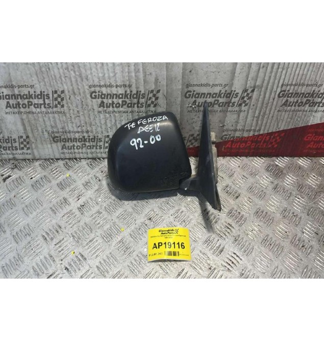 Καθρέπτης Εμπρός Δεξιά Daihatsu Feroza 1996-2000