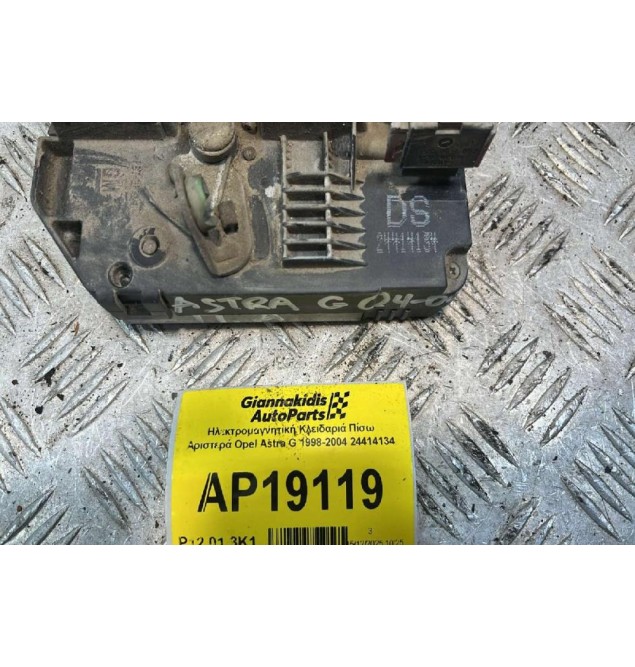 Ηλεκτρομαγνητική Κλειδαριά Πίσω Αριστερά Opel Astra G 1998-2004 24414134