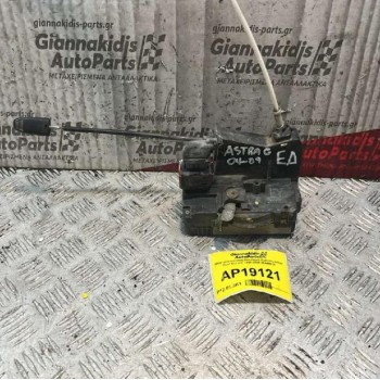 Ηλεκτρομαγνητική Κλειδαριά Εμπρός Δεξιά Opel Astra G 1998-2004 24444016