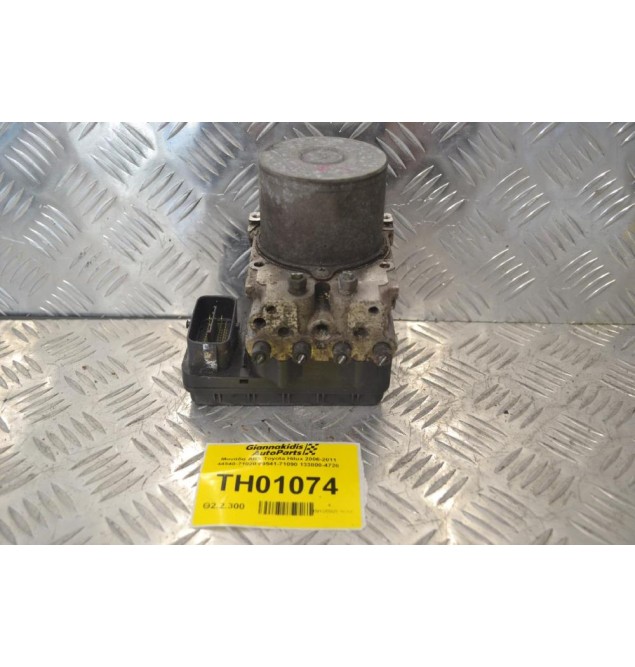 Μονάδα ABS Toyota Hilux 2006-2011 44540-71020 89541-71090 133800-4720