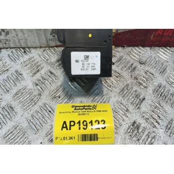 Διακόπτες Φώτων Opel Astra G 1998-2004 09180774
