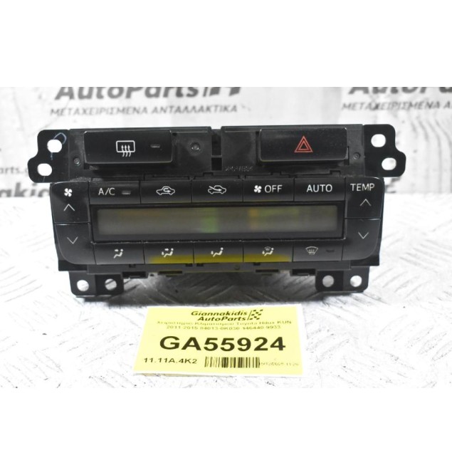 Χειριστήριο Κλιματισμού Toyota Hilux KUN 2011-2015 84013-0K030 146440-9933