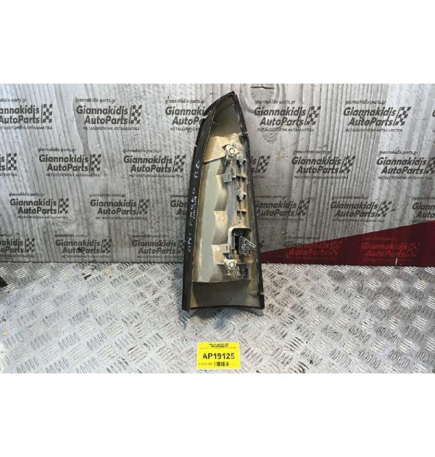 Φανάρι Πίσω Δεξιά Opel Astra G 1998-2004