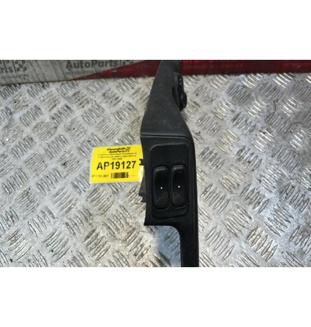 Διακόπτες Ηλεκτρικών Παραθύρων & Καθρεπτών με πλαίσιο Opel Astra G 1998-2004