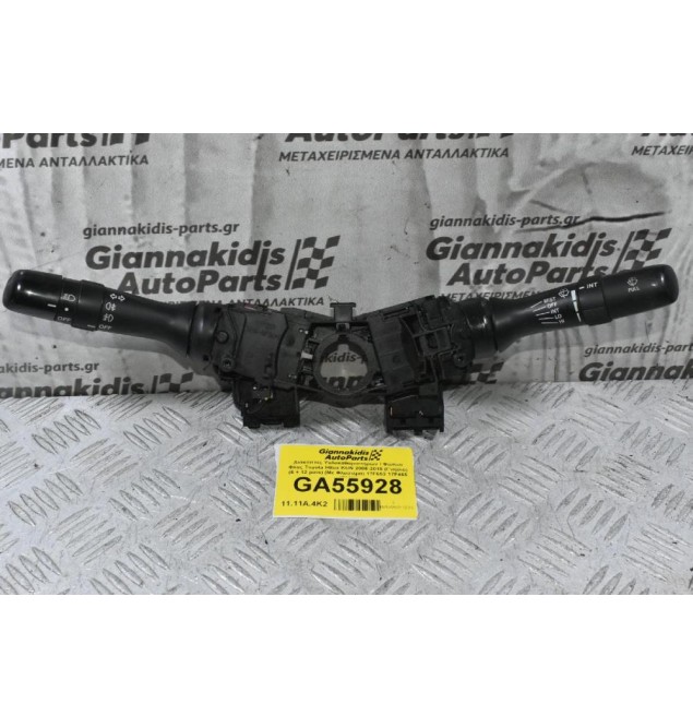 Διακόπτες Υαλοκαθαριστήρων / Φώτων Φλας Τoyota Hilux KUN 2006-2015 (Γνήσιο) (6 + 12 pins) (Με Φλασιέρα) 17F653 17F465 173832