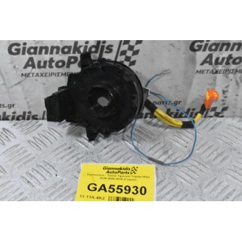 Σερπαντίνα - Ταινία Τιμονιού Τoyota Hilux KUN 2006-2015 (Γνήσιο)