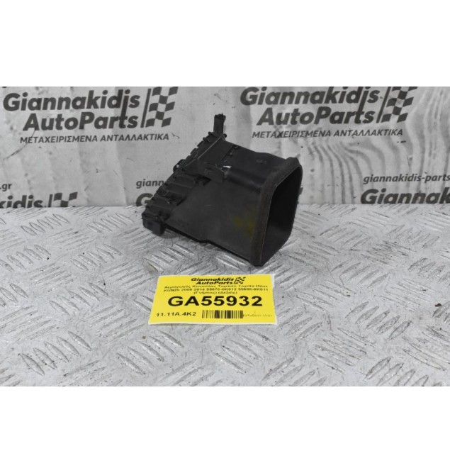 Αεραγωγός Κονσόλας Ταμπλό Toyota Hilux KUN25 2005-2014 55670-0K012 55688-0K011 (Γνήσιος) (Δεξιός)