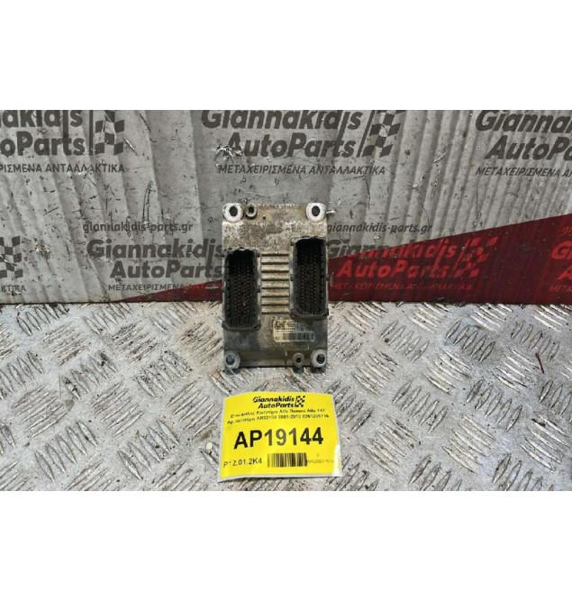 Εγκέφαλος Κινητήρα Alfa Romeo Alfa 147 Αρ.κινητήρα ΑR32104 2001-2010 0261206716