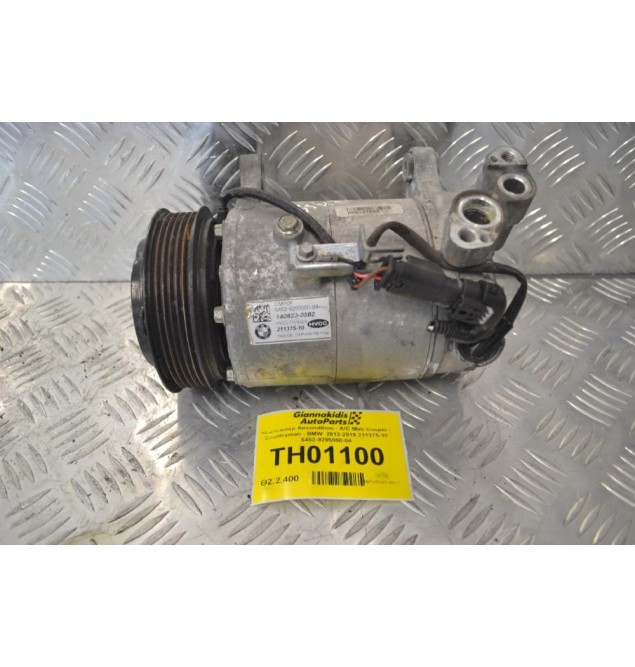 Κομπρεσέρ Aircondition - A/C Mini Cooper / Countryman - BMW  2013-2019 211375-10 6452-9295050-04