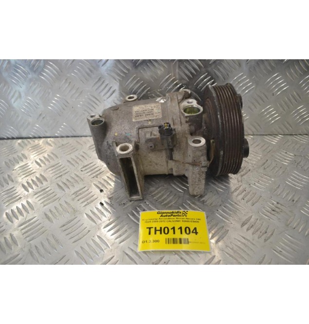 Κομπρεσέρ Aircondition Nissan Navara D40 YD25 2005-2012 CALSONIC 92600-EB400