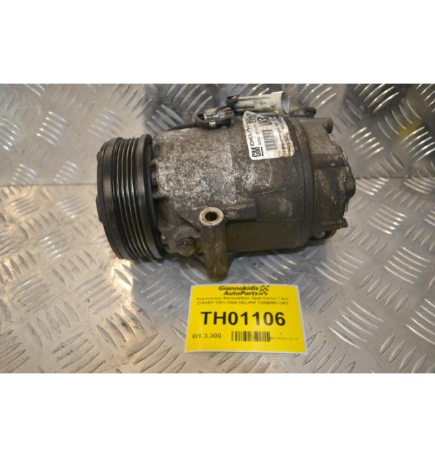 Κομπρεσέρ Aircondition Opel Corsa 1.4cc Z14XEP 2001-2008 DELPHI 13286083 UK3